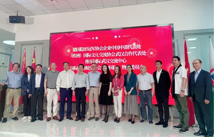 德国隐形冠军协会首个中国中部代表处 落户武汉