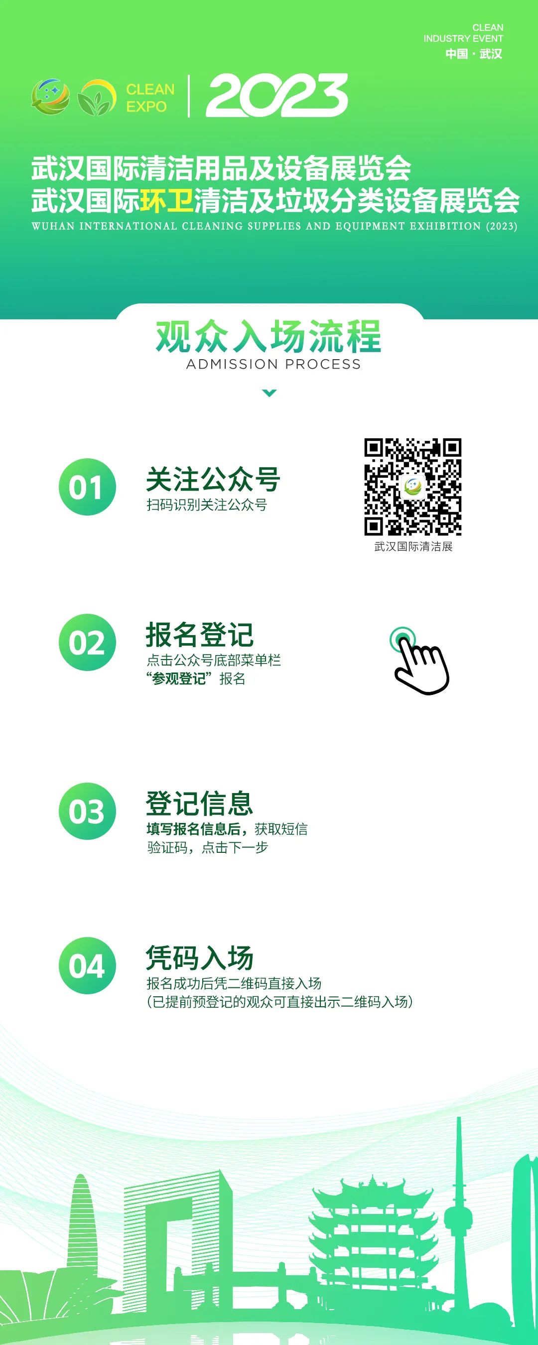 清洁展10.jpg