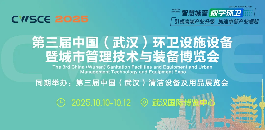 【行业新闻】新能源环卫车大幅增长,渗透率已超过10%快速普及的临界点!