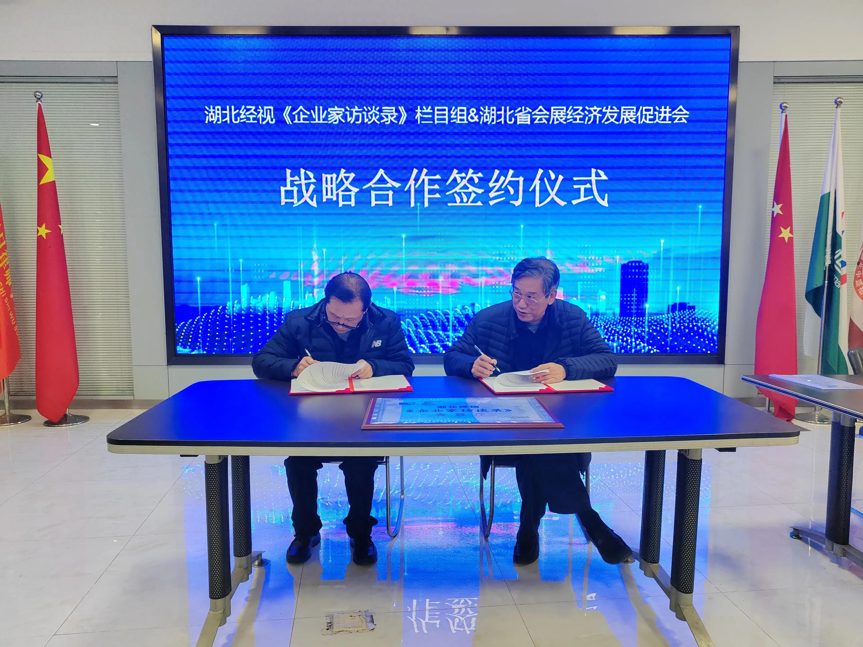 协同创新建支点强强联合助发展