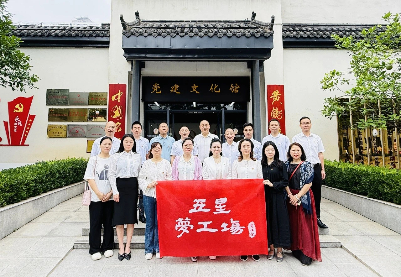 党建引领聚合力 产业协同促发展——湖北省多家行业协会组织联合开展“迎七一”主题党日活动