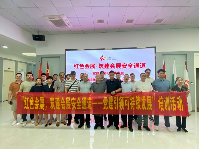 湖北会展业安全生产标准座谈会成功举办 ——聚焦“红色引擎”驱动，赋能行业可持续发展