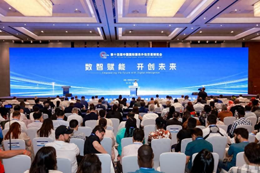 2025中国国际服务外包交易博览会