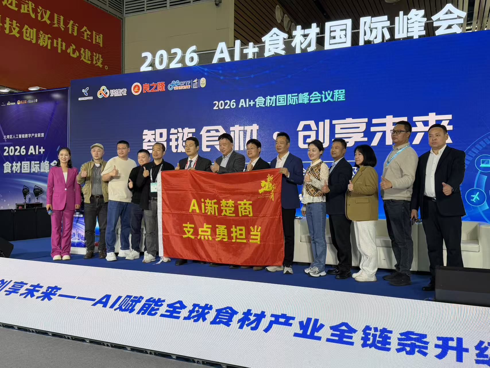 AI 赋能全产业链，宏盛数据董事长罗毅坐镇圆桌论坛，共论食材产业“破局之道”