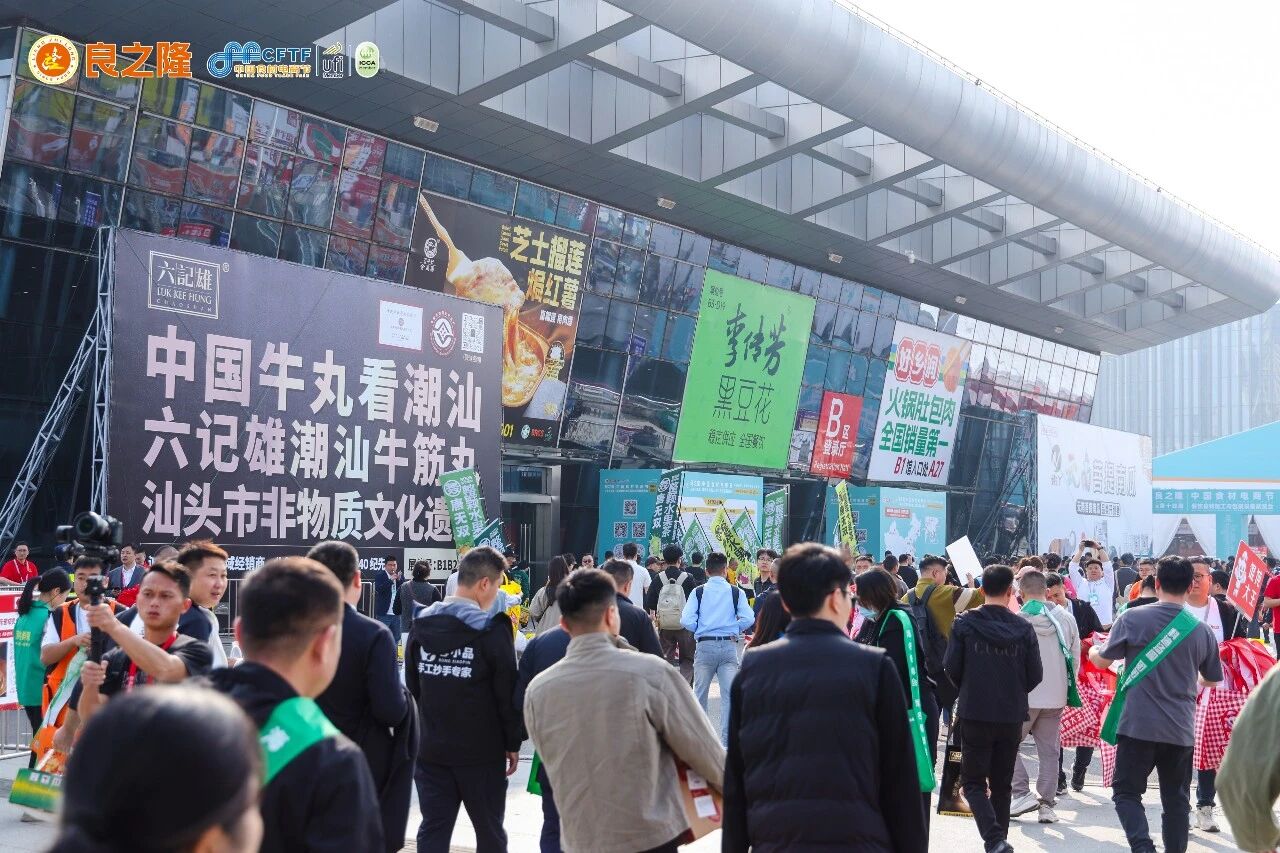 助力良之隆食材盛会，共筑产业协同新篇章