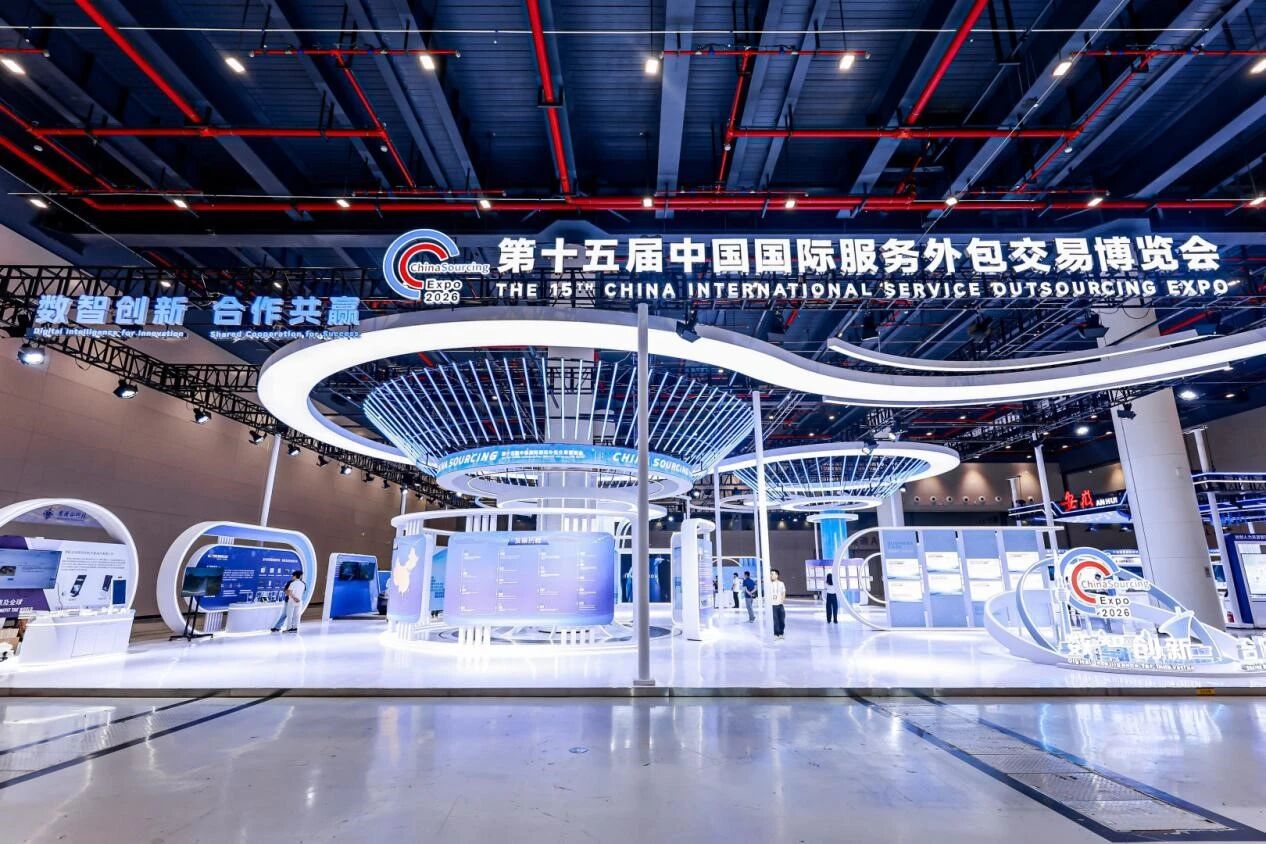 第十五届中国国际服务外包交易博览会在武汉隆重举行
